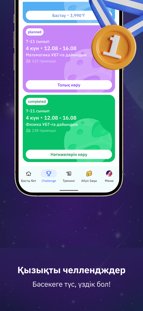 Zerdeli App - Zerdeli App interface showing exam preparation challenges and educational achievement medals