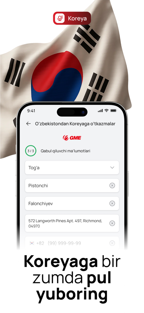 Unired : Money Transfers - 韓国の国旗を背景にした、韓国への即時送金のためのUniredアプリインターフェース