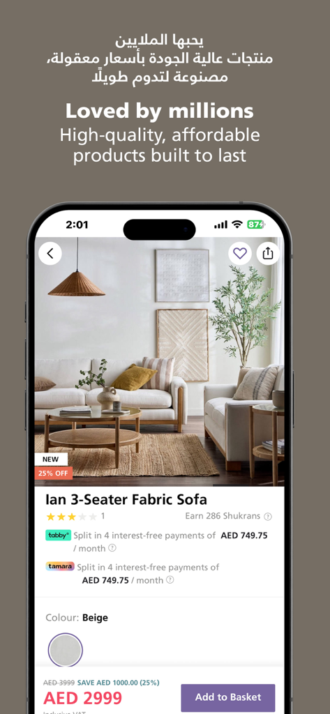 Home Centre - هوم سنتر - Página de producto de la aplicación Home Centre que muestra un sofá de tela de tres plazas con precios y opciones de pago sin intereses