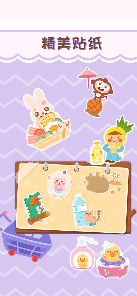 Un album d'autocollants coloré avec de jolis personnages d'animaux dans l'application Supermarché