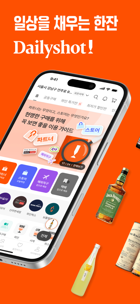 Smartphone displaying the Dailyshot app interface for alcohol smart orders with whiskey and wine bottles