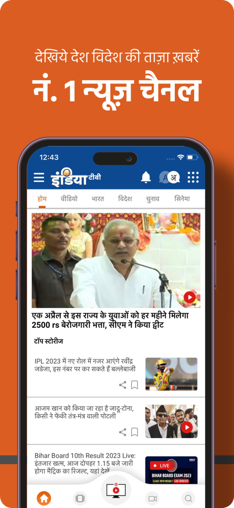 India TV: Hindi News Live App - Schermata principale dell'app India TV Hindi News Live che mostra titoli di notizie e categorie in Hindi