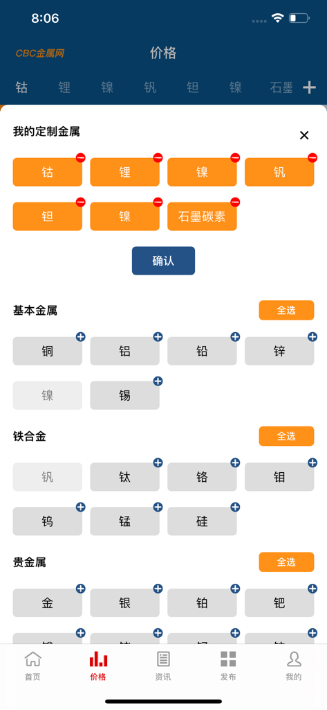 Interfaccia dell'app CBC Metals che mostra categorie di metalli per la personalizzazione del monitoraggio dei prezzi