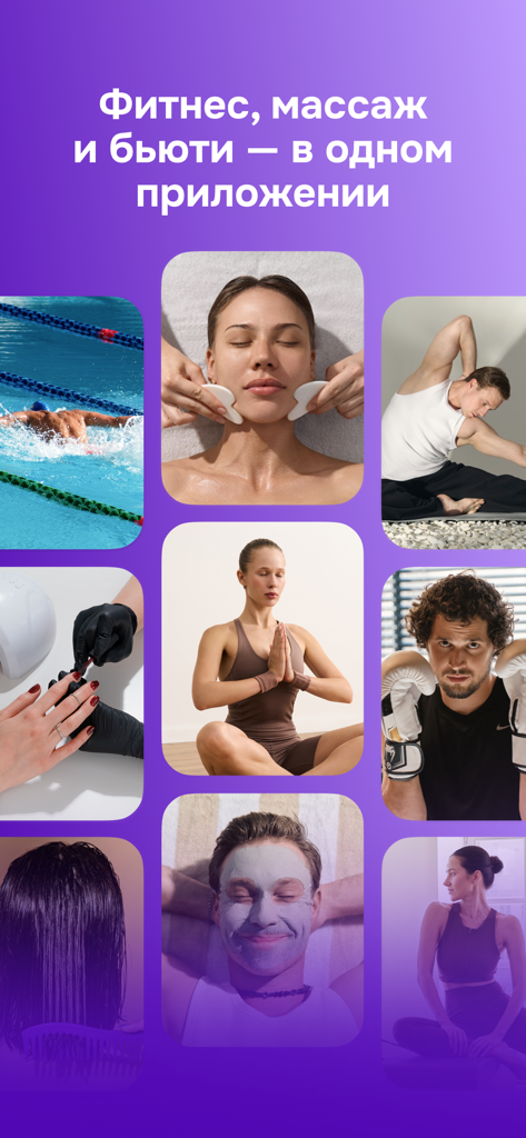A collage of fitness, beauty, and wellness activities available through the Fitmost app including yoga, swimming, and massage.