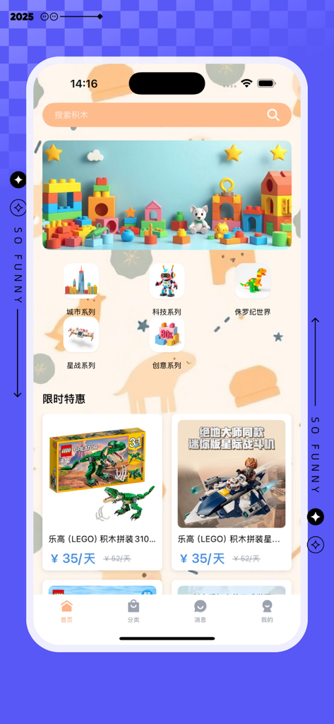 乐租好物 - Lezuhaowu Baustein-Miet-App Startbildschirm, der verschiedene Lego-Sets und Kategorien zeigt