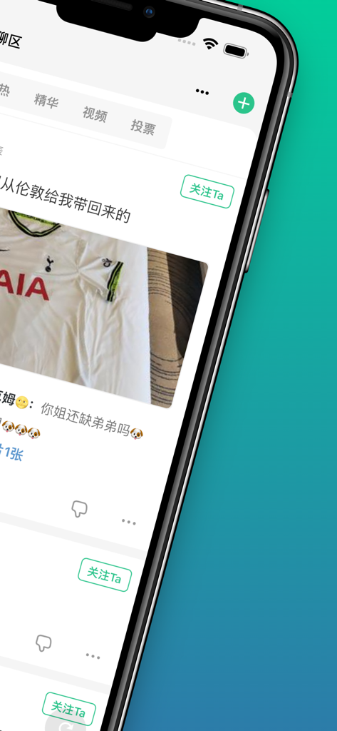 大众评球-实况足球数据库2024 - A screenshot of the community feed in the Popular Football Evaluation app showing a user post with a soccer jersey.