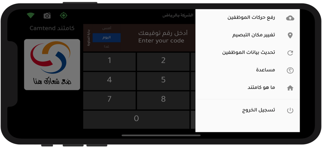 Camtend mobile app interface for employee attendance tracking with a numeric keypad and side menu