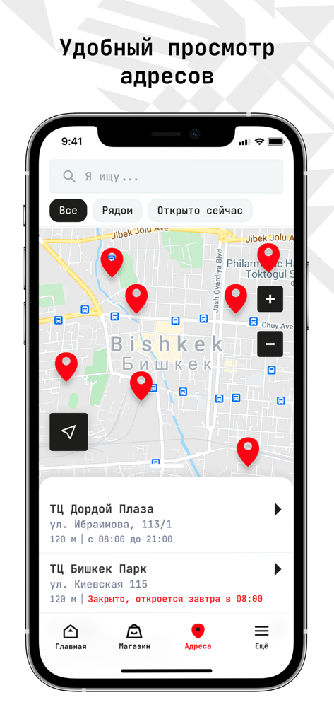 Vue cartographique dans l'application Mobi Market montrant les emplacements et les adresses des magasins à Bichkek