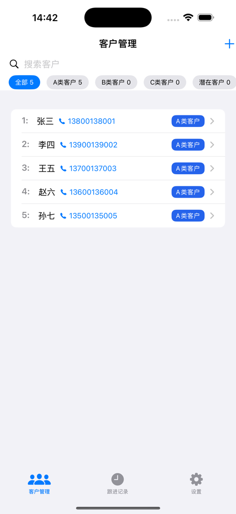 小本本CRM - Xiaobenben CRM client list screen showing contact names phone numbers and priority tags