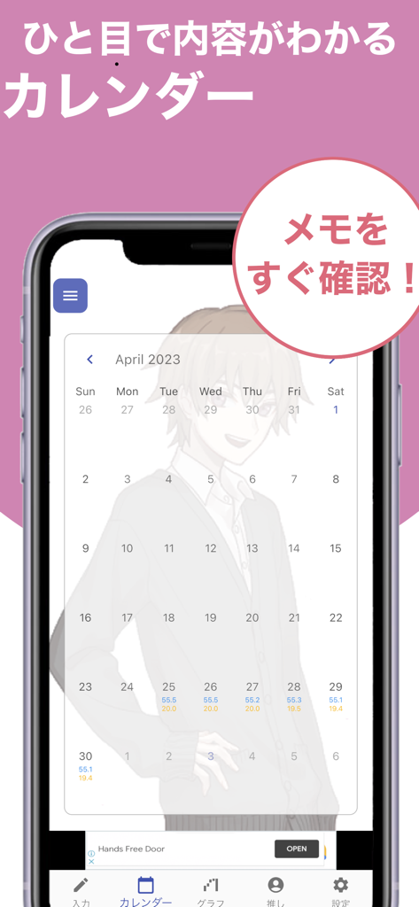 Oshi Diet mobile app calendar interface for weight tracking featuring a custom anime character background
