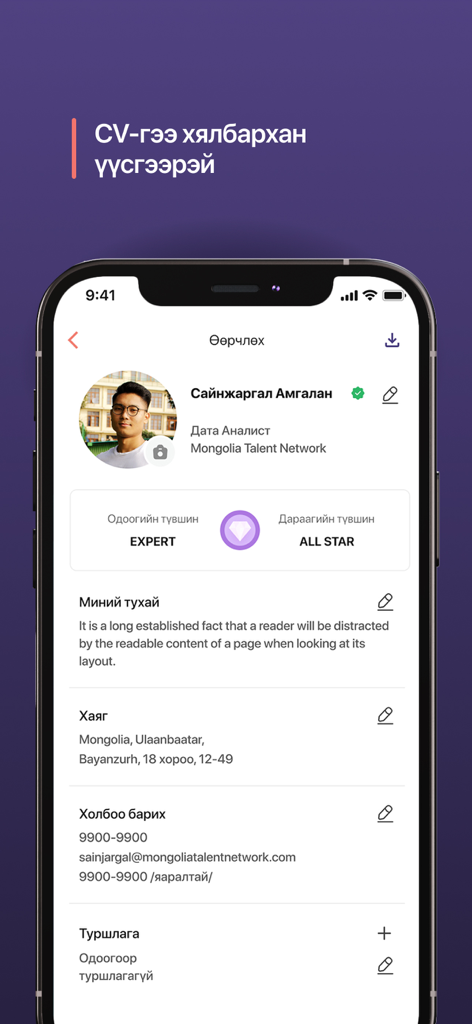 Worki.mn - A mobile user interface showing a professional profile and resume creation tools in the Worki app