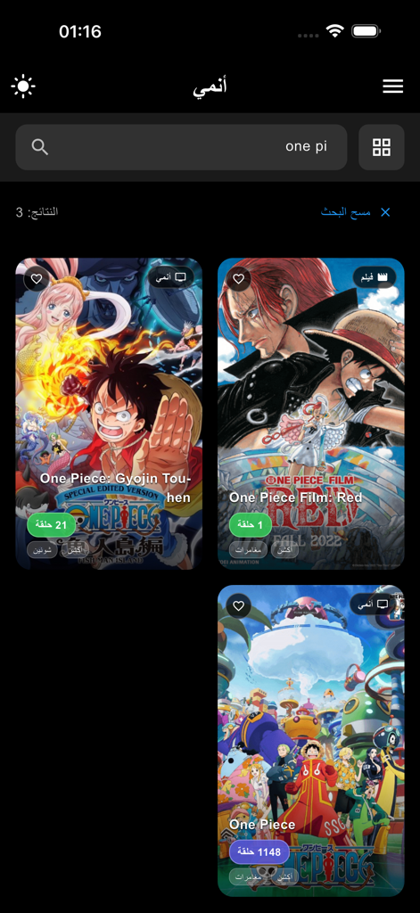 Anime Slayer TＶ - Resultados de búsqueda de la serie y películas de One Piece en la interfaz de la aplicación Anime Slayer TV