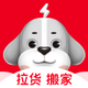 快狗打车(原58速运)-拉货搬家运东西