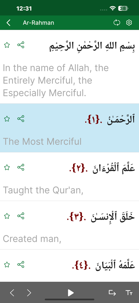 Full Quran Sharif Offline App - Surah Ar-Rahman with Arabic text and English translation in the Full Quran Sharif app