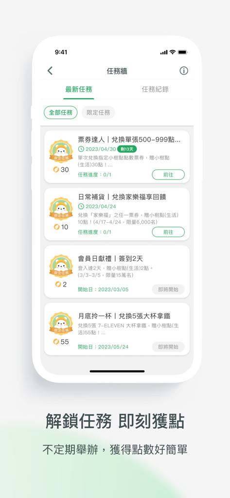 A mobile screen showing the Tasks Wall feature in the Cathay CUBE Rewards app where users complete missions to earn Tree Points.