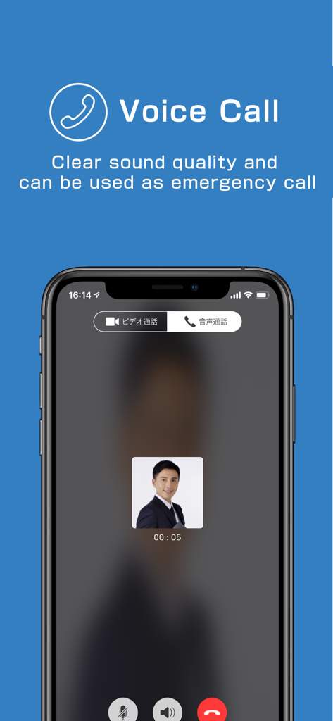 スマートフォン上のWowTalkアプリのボイスコールインターフェース、ビジネスプロフェッショナルとのアクティブコールを表示