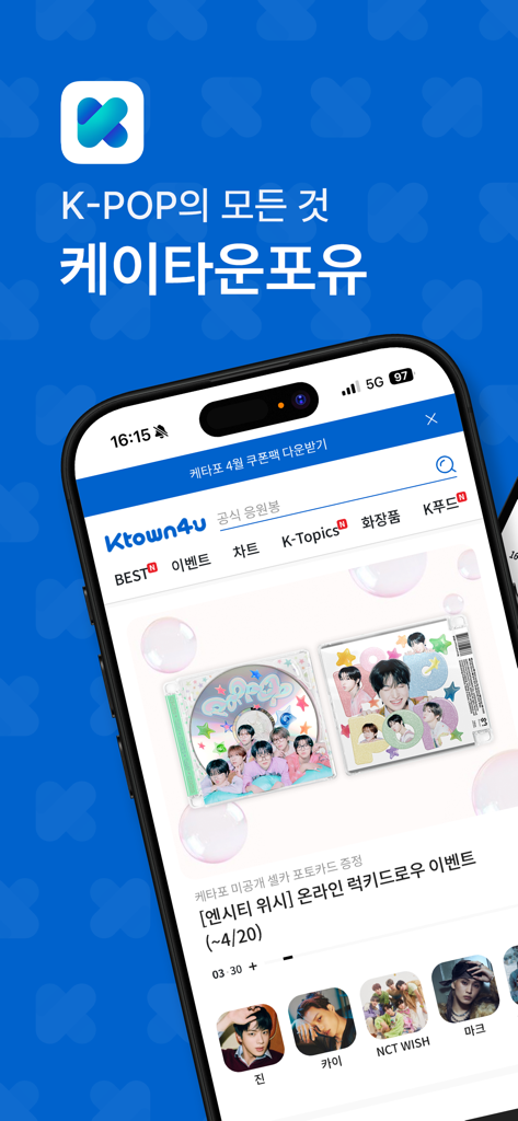 Ktown4u mobile app interface for K-pop albums and fan merchandise