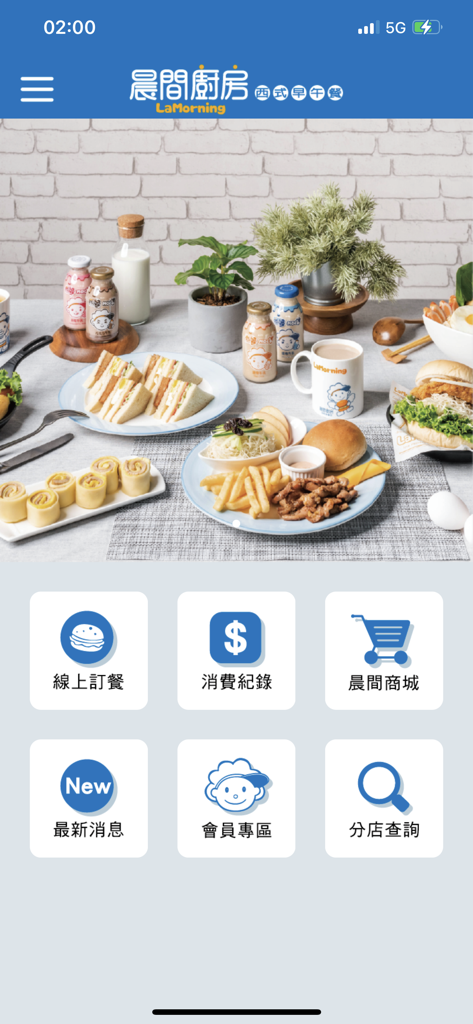 晨間廚房App - Tela inicial do aplicativo La Morning Kitchen mostrando uma variedade de café da manhã e ícones de menu para pedidos online e localização de lojas.