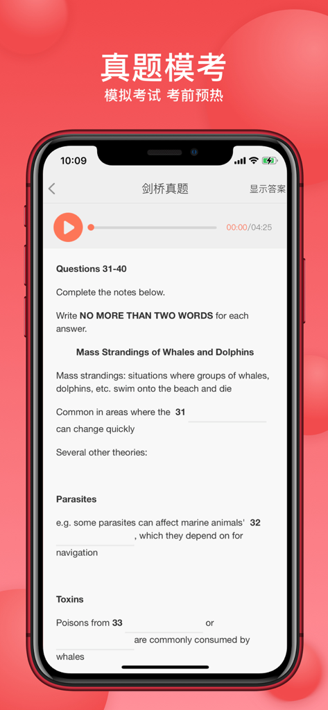 雅思听力跟读-剑桥雅思20听力口语跟读提分更快 - IELTS listening mock exam interface showing Cambridge practice test questions