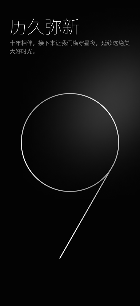 Introductory splash screen for the Taxi Taximeter app featuring a large stylized number 9 and celebratory Chinese text on a black background