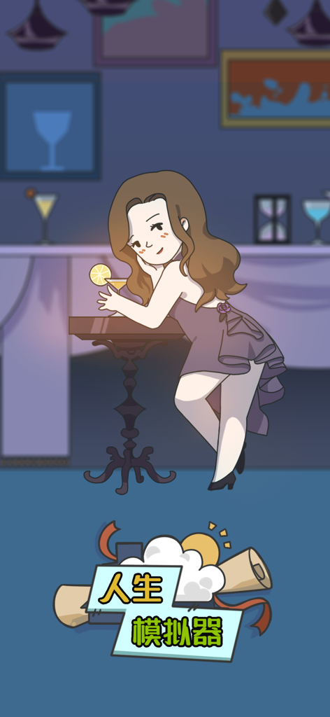 人生模拟器:中国式人生 - A cartoon character in a purple dress at a bar from the Life Simulator Chinese Life mobile game