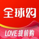 全球购-奢侈品海淘免税代购平台