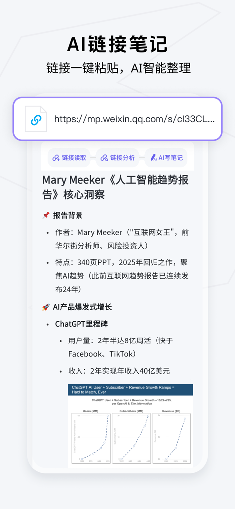 Mobile interface showing the Get Note app summarizing a web link into structured text and charts using AI