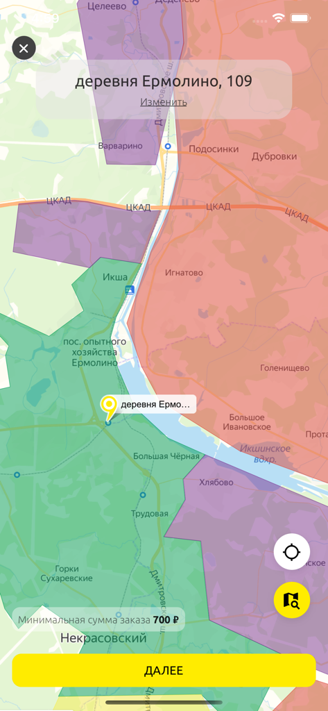 Cafe OSCO - Interface do aplicativo móvel Cafe OSCO mostrando zonas de entrega coloridas em um mapa para o Distrito de Dmitrovsky
