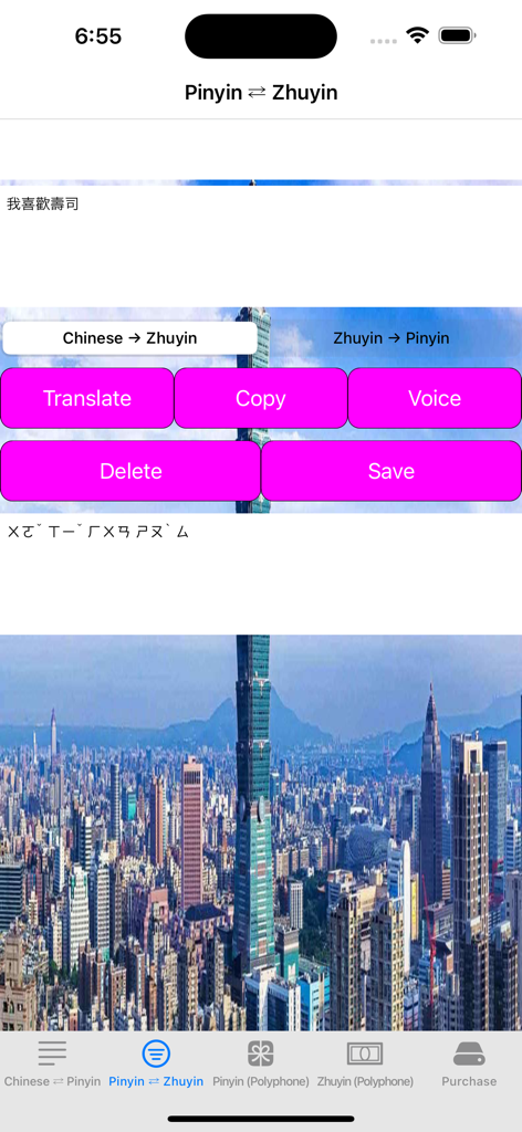 Oberfläche zur Konvertierung traditioneller chinesischer Zeichen in Zhuyin-Phonetik.
