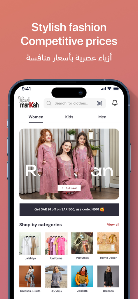 لبسي ماركة - Libsi Markah - Libsi Markah mobile app homepage displaying stylish fashion categories like Jalabiya, dresses, and perfumes with a Ramadan promotional banner