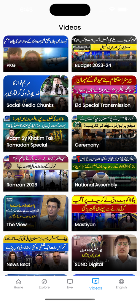 Video gallery screen of the Suno News app displaying Pakistani news thumbnails