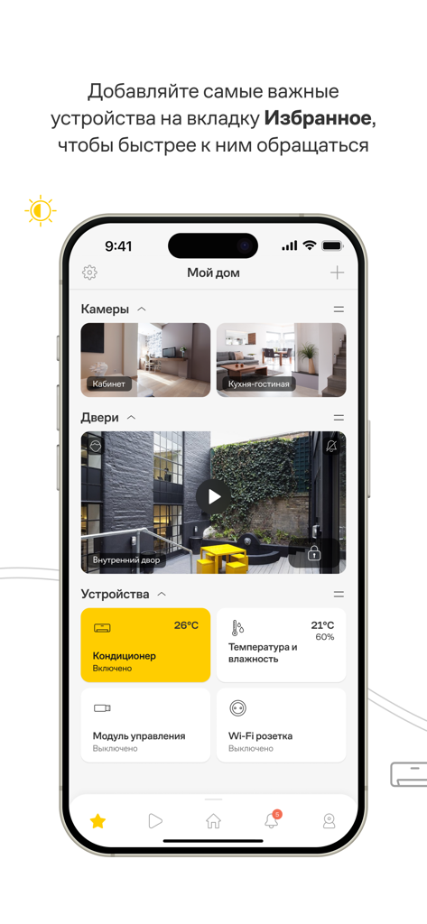 Rubetek Home - Interface of the Rubetek Home app showing a smart home dashboard with security camera feeds and device status indicators