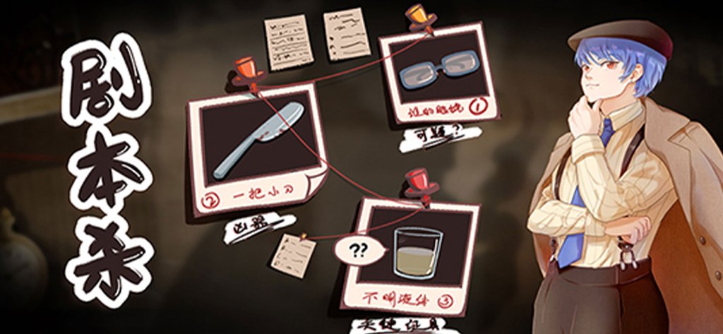 Anime style detective character analyzing evidence on an investigation board for a script kill murder mystery game