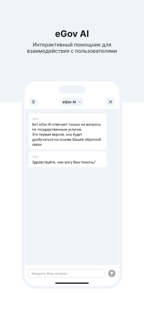 eGov Mobile - Oberfläche des interaktiven eGov KI-Assistenten für staatliche Dienstleistungen in der eGov Mobile App