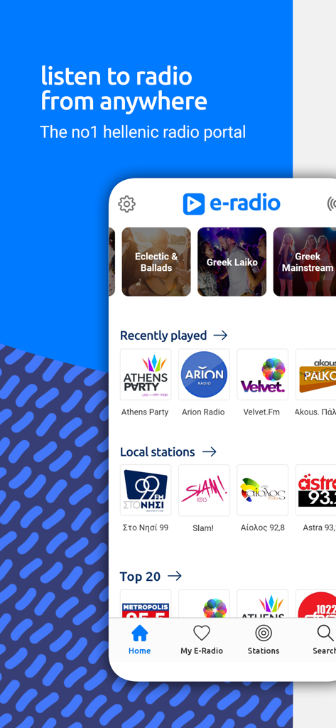 E-Radio mobile app home screen showing a list of Greek radio stations and music categories