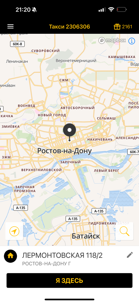 Такси 2-306-306 - Taxi 2-306-306 mobile app interface showing a map of Rostov-on-Don with a pickup location marker.