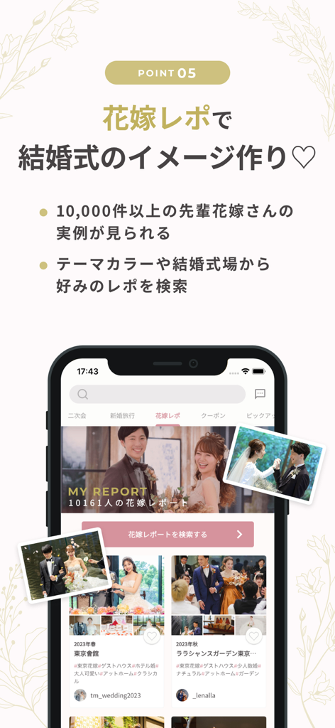 ウェディングニュース - Tela de smartphone mostrando relatórios de noivas reais e inspiração de planejamento de casamento no aplicativo Wedding News