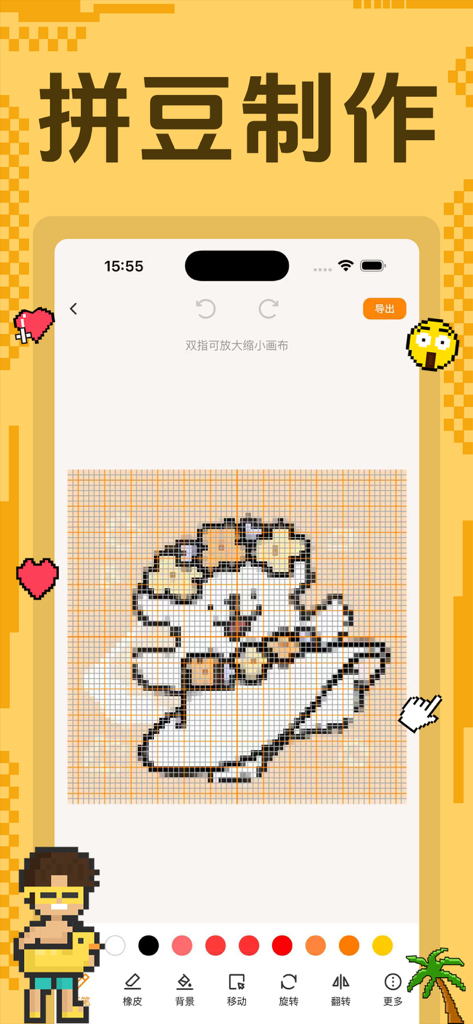 拼豆画 - Una interfaz de aplicación móvil que muestra una cuadrícula de arte píxel con un patrón de personaje lindo y herramientas de diseño de cuentas