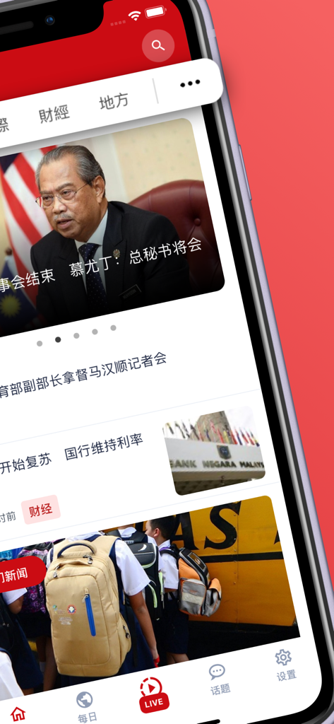 A smartphone displaying the Oriental Daily news app with Malaysian headlines and news categories in Chinese.