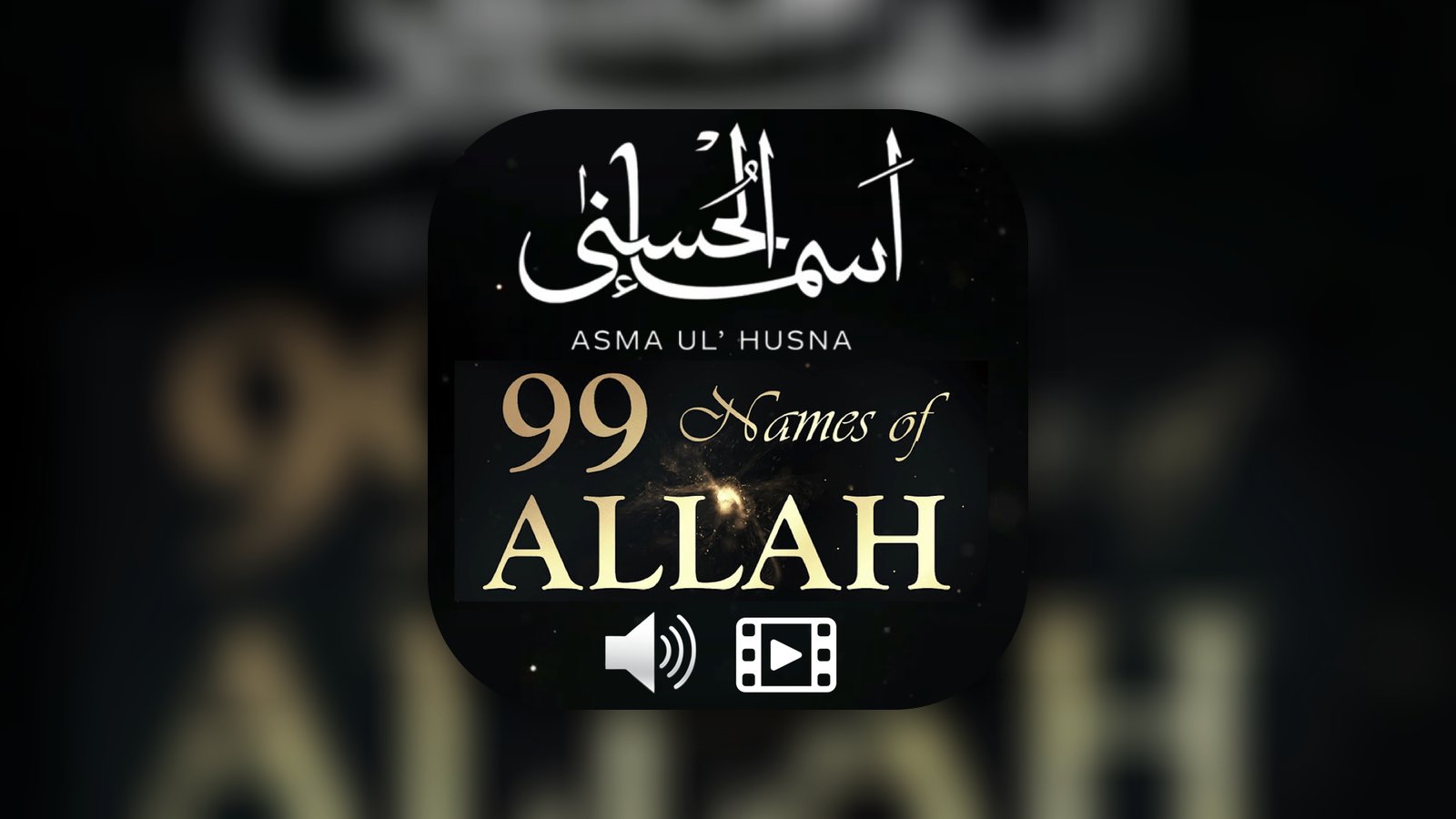 99 names of Allah + audio mp3 - Reference App | MWM