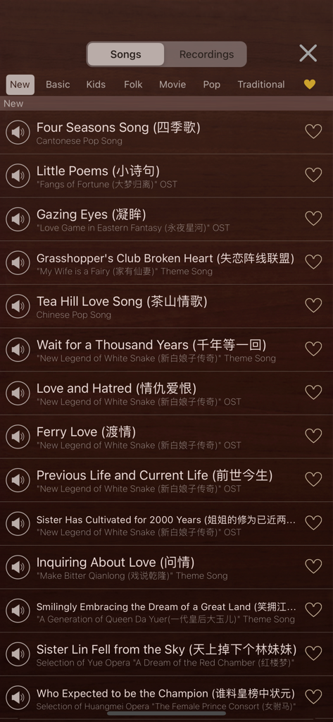 Menú de selección de canciones en la aplicación iGuzheng Pro que muestra categorías como Pop Folclórico y Tradicional con una lista de canciones chinas