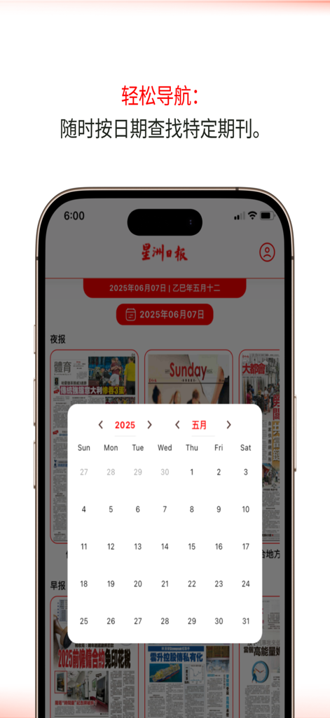 Mobile screen showing the Sin Chew Epaper app with a calendar open to select a specific date for news archives