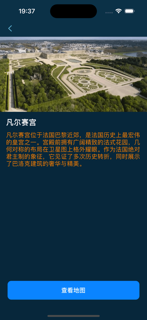 云上卫星地图-高清Earth世界 - High definition satellite view and historical description of the Palace of Versailles in the Cloud Satellite Map app