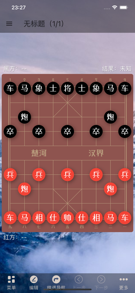 Xiangqi Assistant mobile app interface showing a Chinese Chess board in the starting position