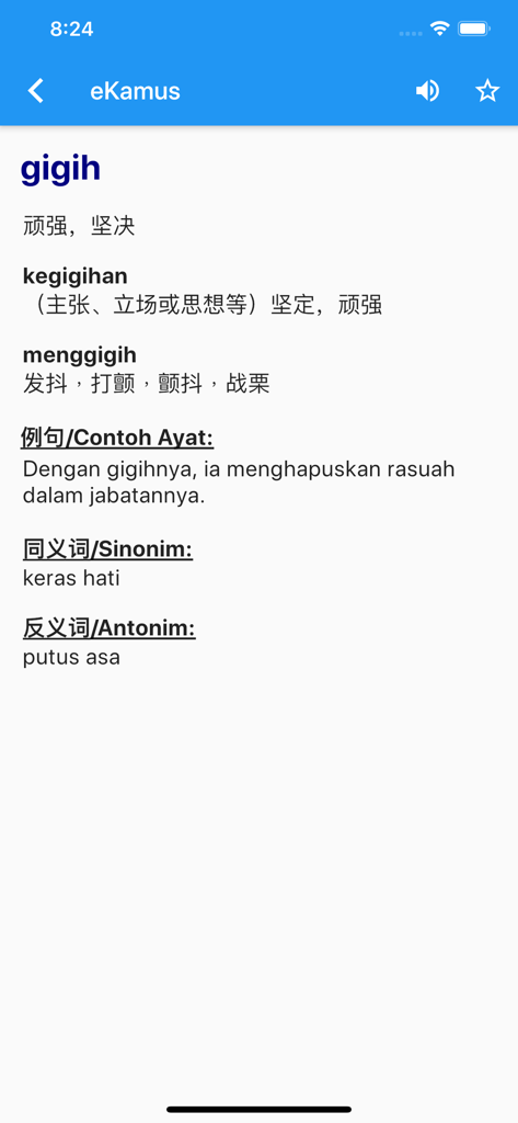 eKamus 马来文字典 Malay Dictionary - Interfaz de la aplicación de diccionario eKamus que muestra la palabra malaya 'gigih' con traducciones al chino, sinónimos y frases de ejemplo