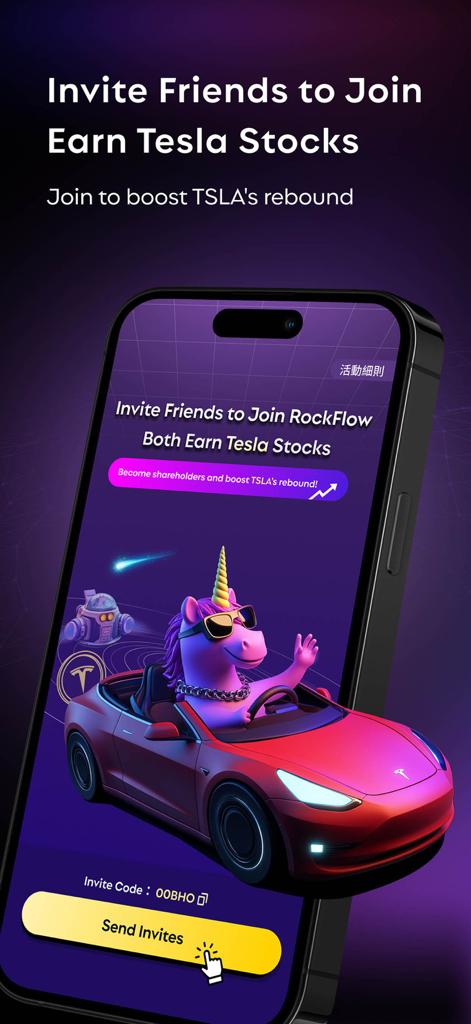 Pantalla de referidos de la aplicación RockFlow que presenta un unicornio morado en un Tesla rojo con una opción para invitar amigos a cambio de recompensas en acciones de Tesla