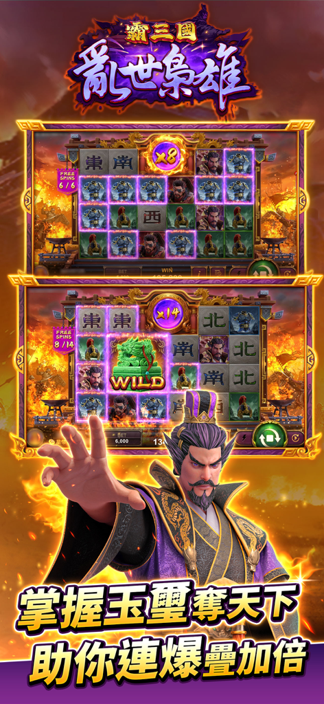 L'interface du jeu de machine à sous Star City Online, sur le thème des Trois Royaumes, met en scène un général de la Chine antique.