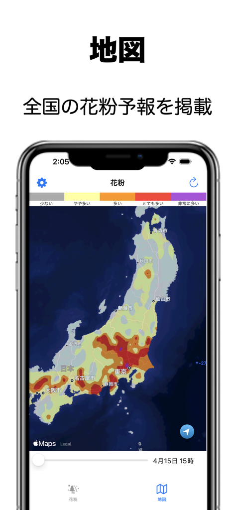 花粉予報 - Heat map of Japan showing real-time pollen levels and distribution across the country.