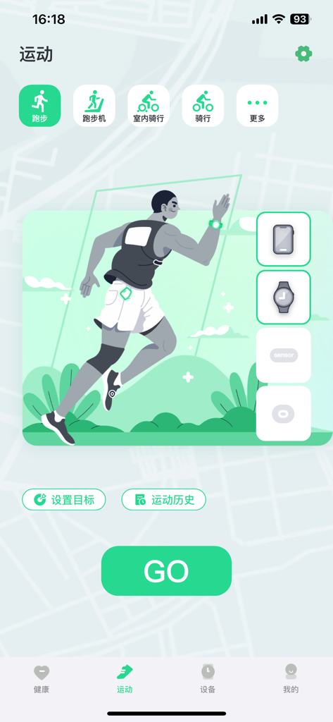ECTRI - ECTRI app dashboard for starting a workout with options for running and cycling