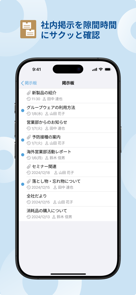 Garoon mobile app internal bulletin board list on iPhone